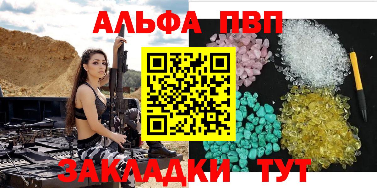 Сафоново  Alfa_PVP СК  Alfa_PVP VHQ  Вход с VPN  закладки  Альфа ПВП СК КРИС  Альфа ПВП 