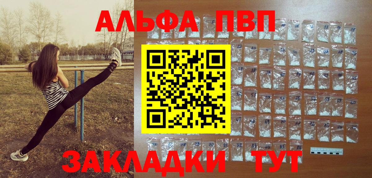 Alpha-PVP Соль Сафоново