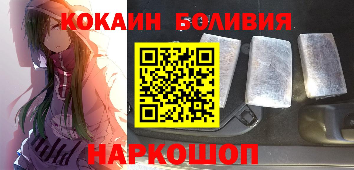 COCAIN Columbia Сафоново
