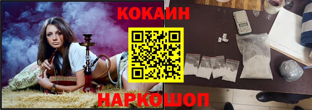 Cocaine  Вход с VPN  Сафоново  COCAIN 97%  COCAIN FishScale 