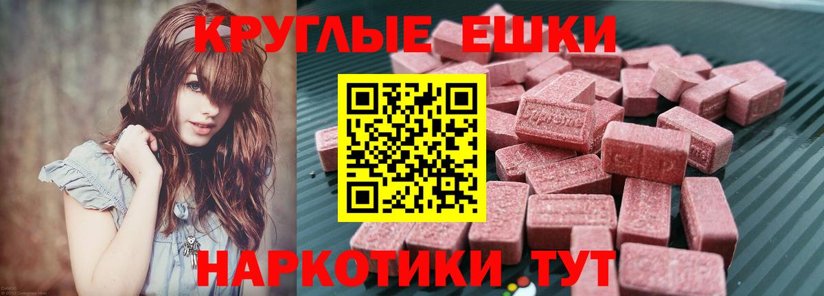 Экстази 280 MDMA Сафоново