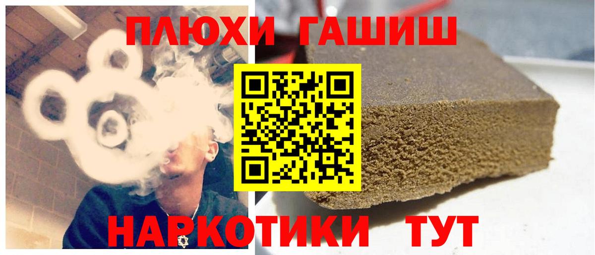ГАШ VHQ  Вход с VPN  ГАШ Premium  Сафоново 
