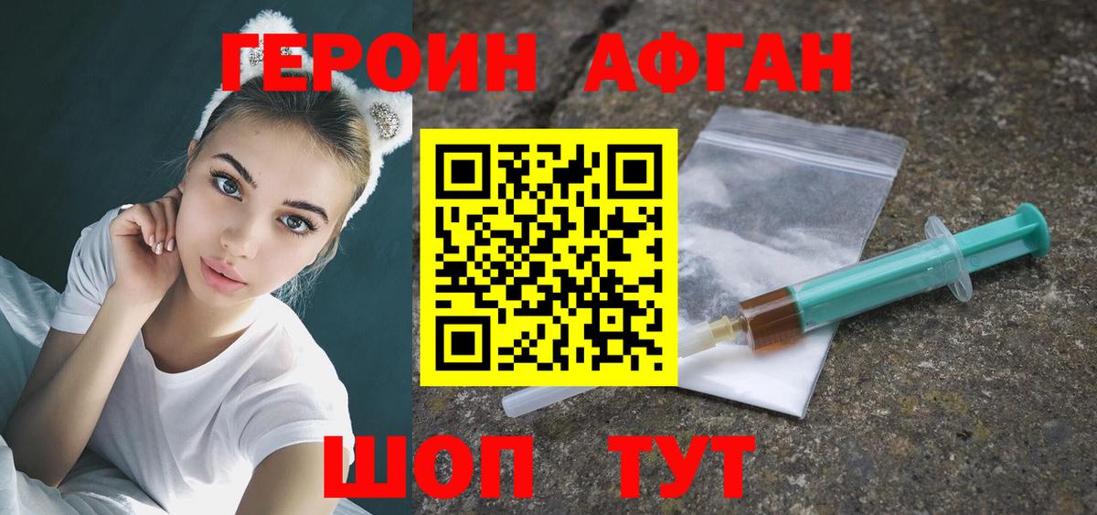 ГЕРОИН VHQ  Вход с VPN  Сафоново 