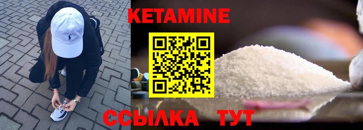 Кетамин VHQ  Вход с VPN  Сафоново 