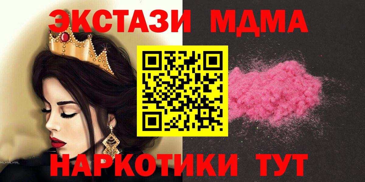 Сафоново  MDMA VHQ  MDMA  МДМА молли  Вход с VPN 
