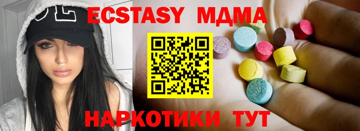 МДМА Molly Сафоново