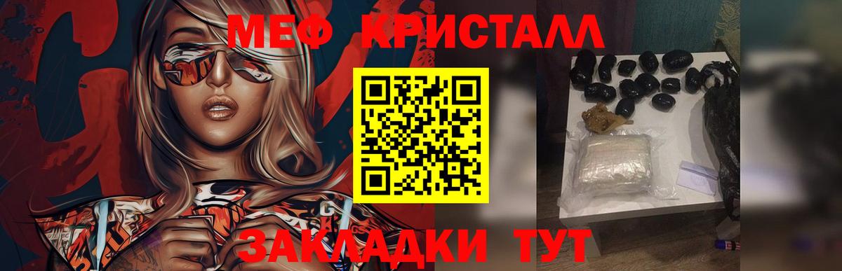 МЕФ 4 MMC  магазин продажи   МЕФ  МЯУ-МЯУ 4 MMC  Сафоново  МЯУ-МЯУ  Вход с VPN 