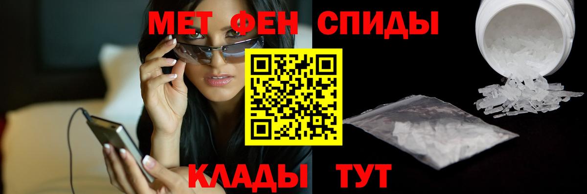 МЕТАМФЕТАМИН винт Сафоново