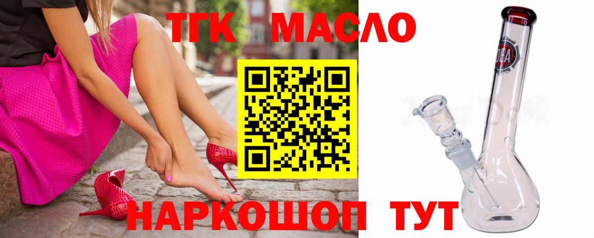 Сафоново  Дистиллят ТГК Wax  Вход с VPN 